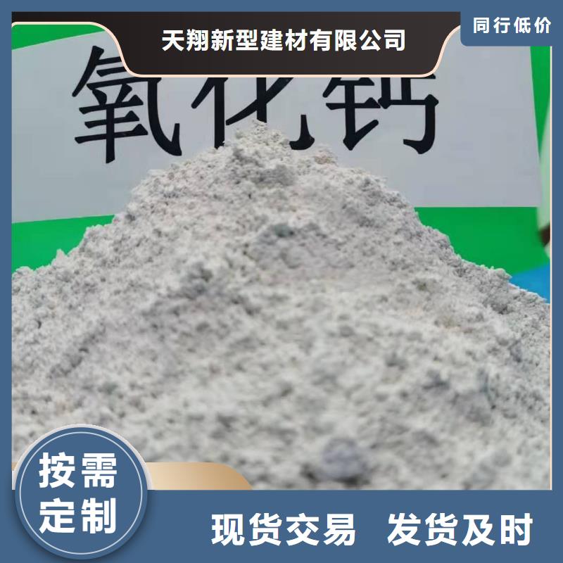 氢氧化钙熟石灰产业报国