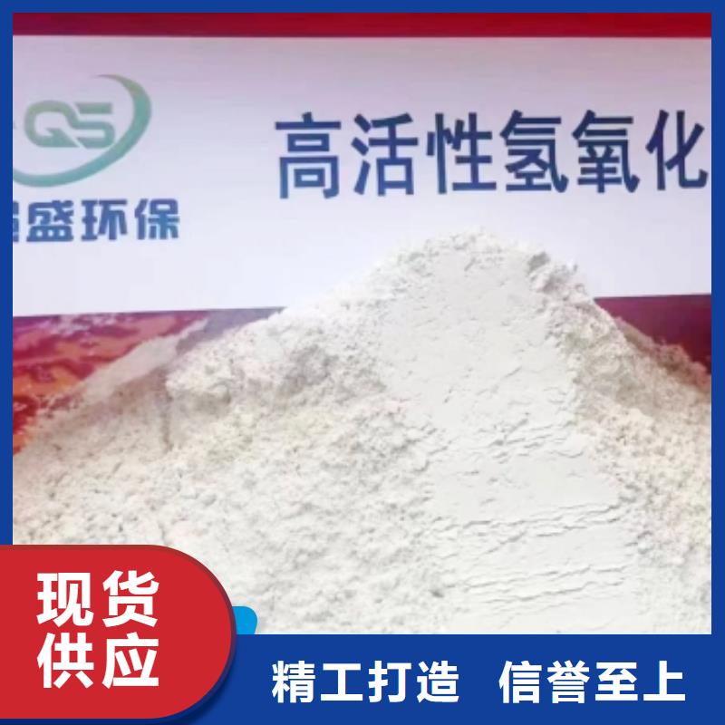高活性氢氧化钙生产厂家|高活性氢氧化钙定制