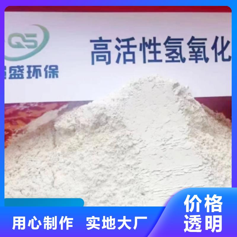 氢氧化钙脱硫剂企业形象