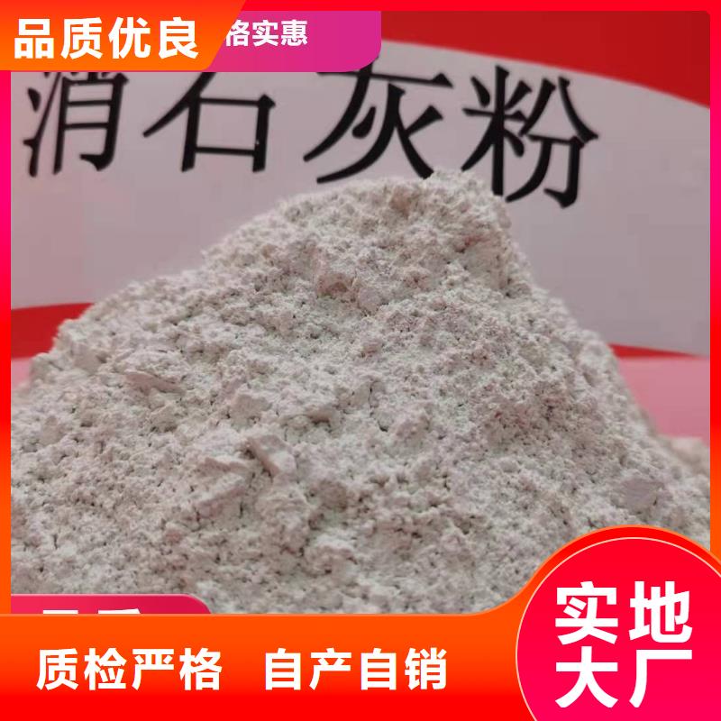 高活性氢氧化钙-品质保障