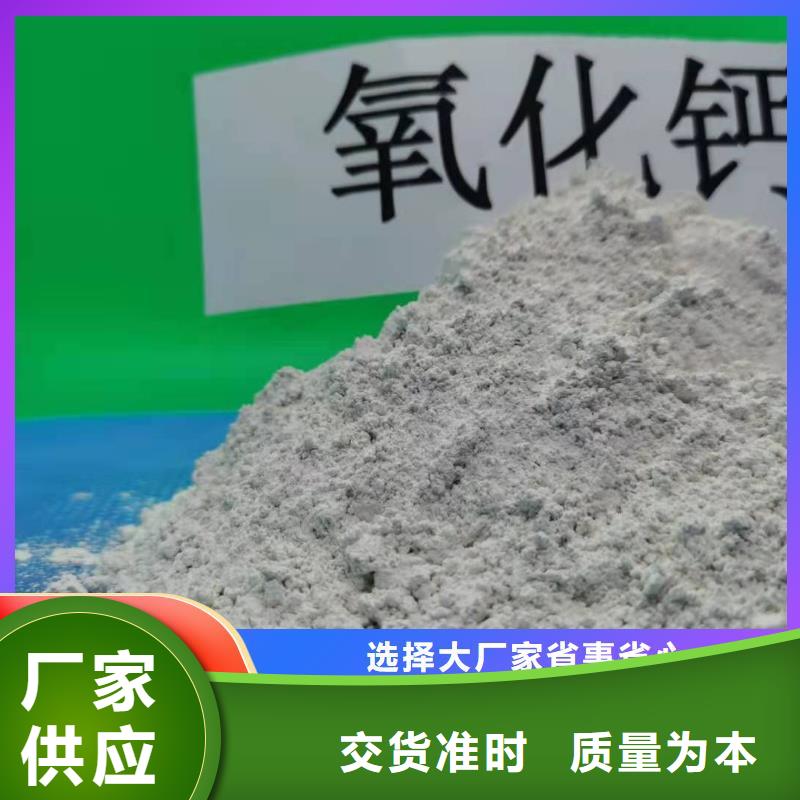 供应批发新乡氢氧化钙-好评