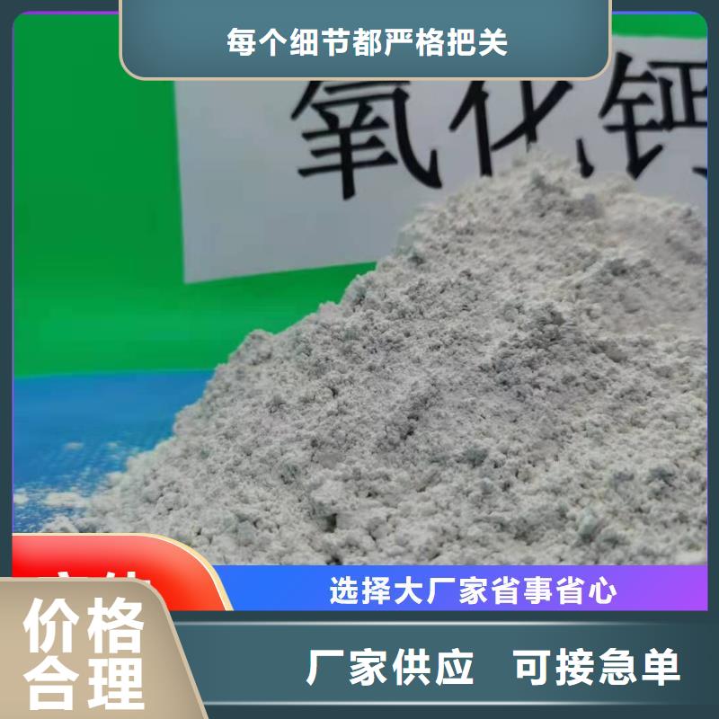高活性氢氧化钙价格合理卓尔森品牌厂家