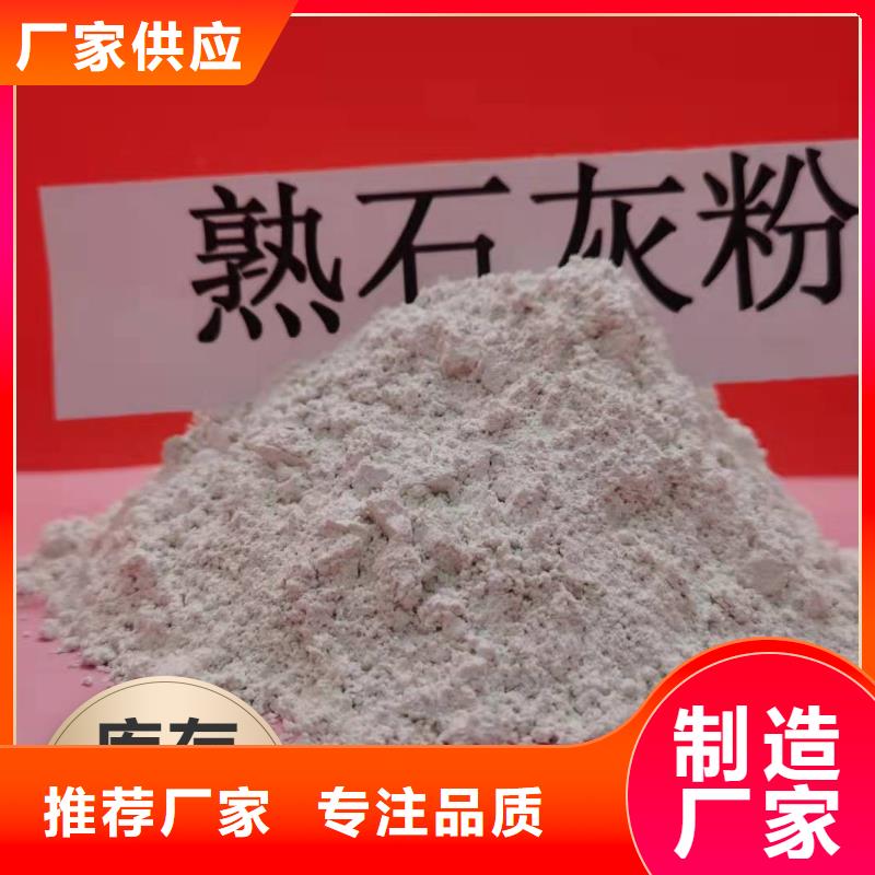 高纯氢氧化钙现货批发