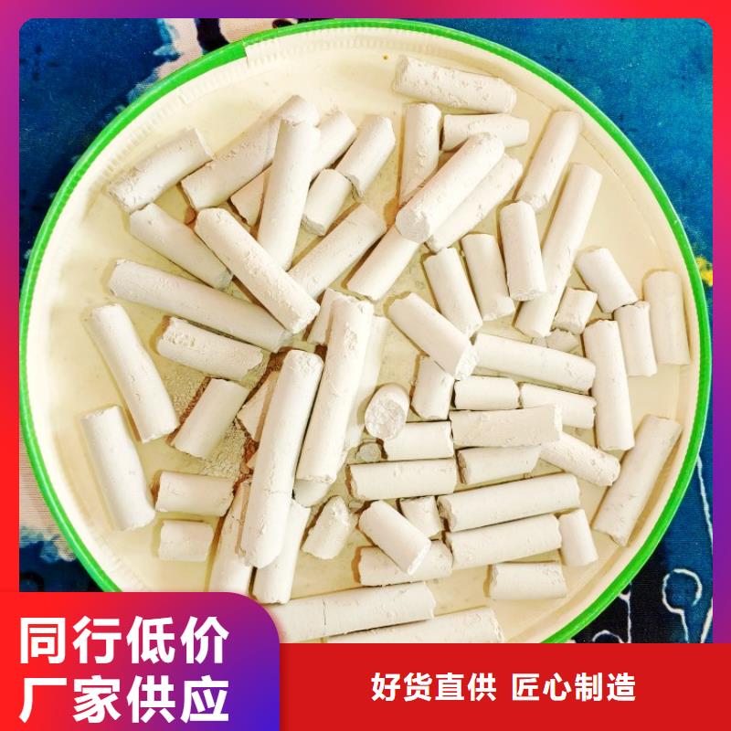 氢氧化钙脱硫剂创新求实