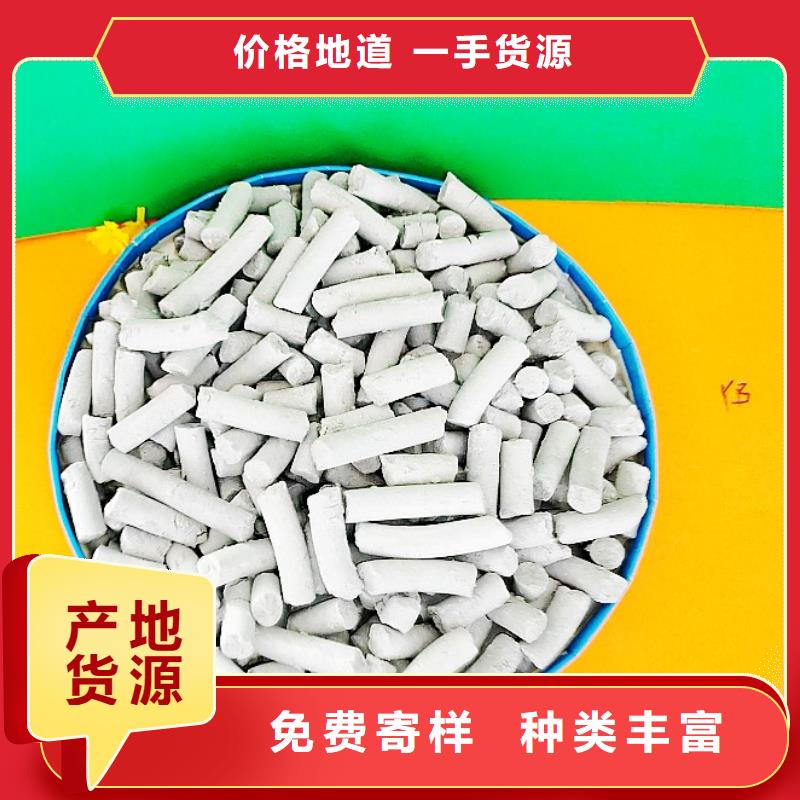 #粉末状钙基脱硫剂#厂家直销