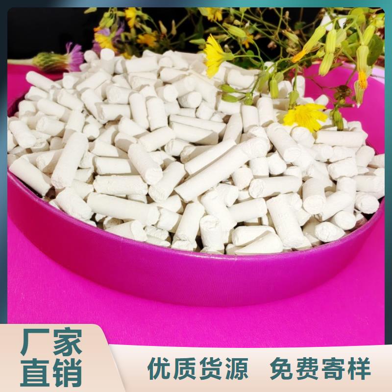 #粉末状钙基脱硫剂#厂家直销