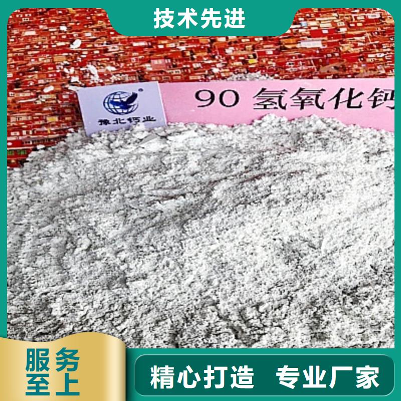 消石灰灰钙粉方案优先