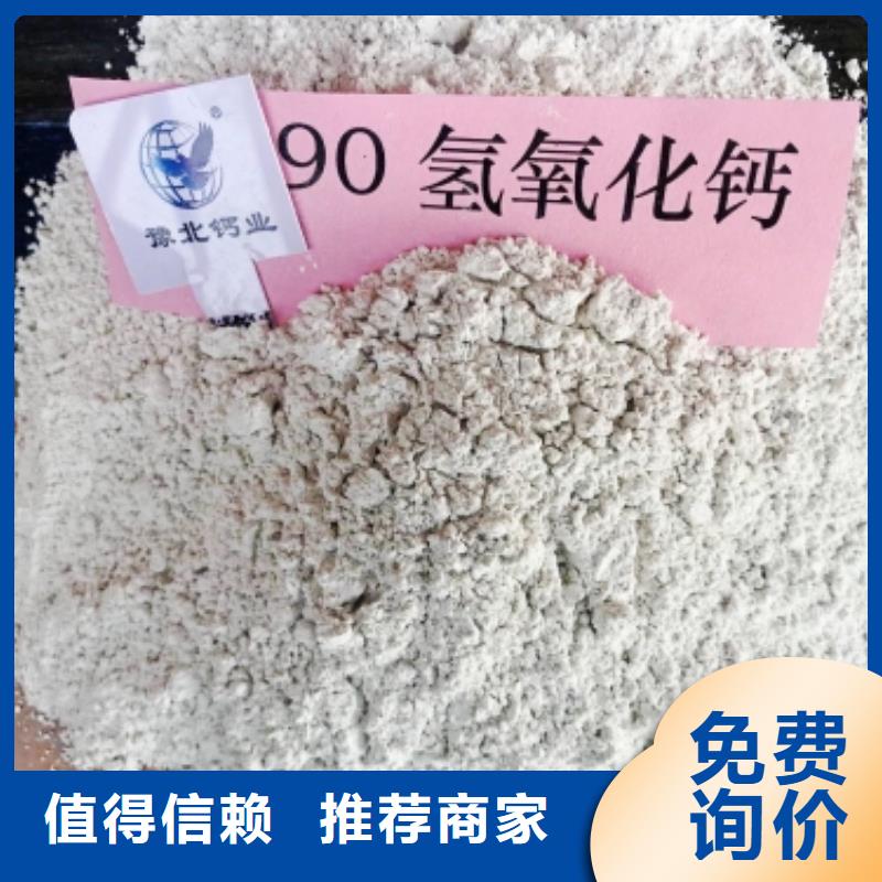 氢氧化钙灰钙粉技术支持