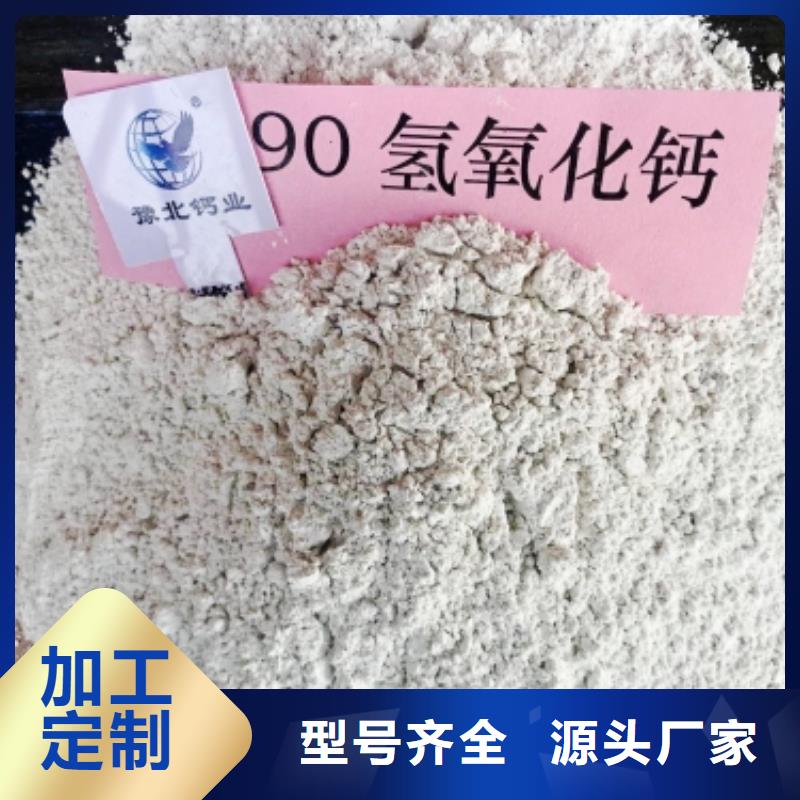 氢氧化钙酸水中和剂现货供应