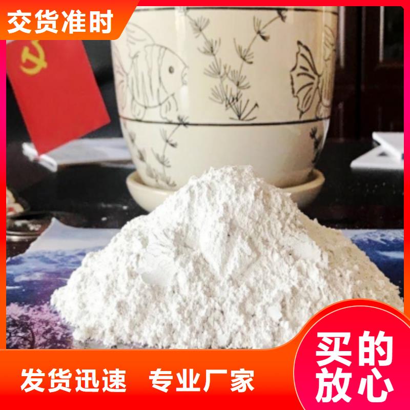 氢氧化钙脱硫剂全网促销