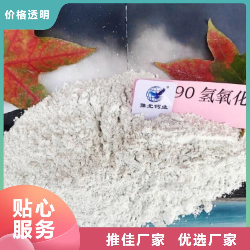 熟石灰脱硫剂材质可定制