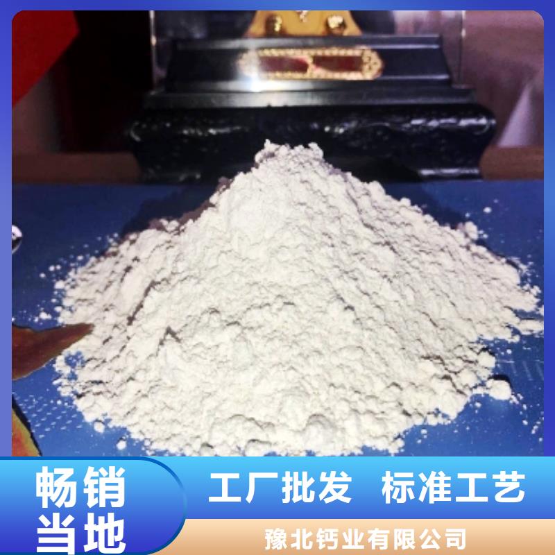 新乡氢氧化钙-货到付款