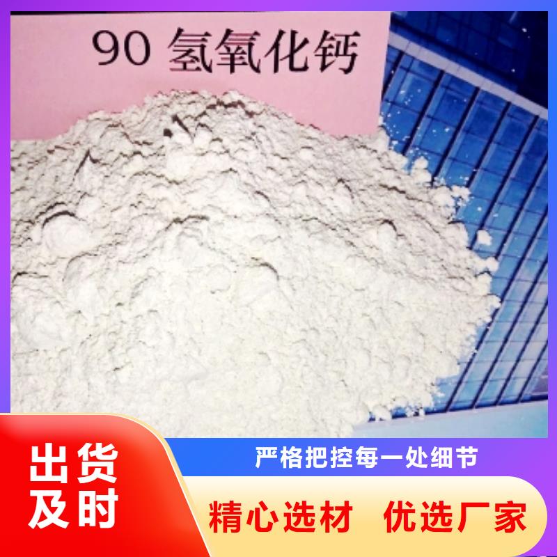 氢氧化钙-烟气脱硫剂专业生产设备