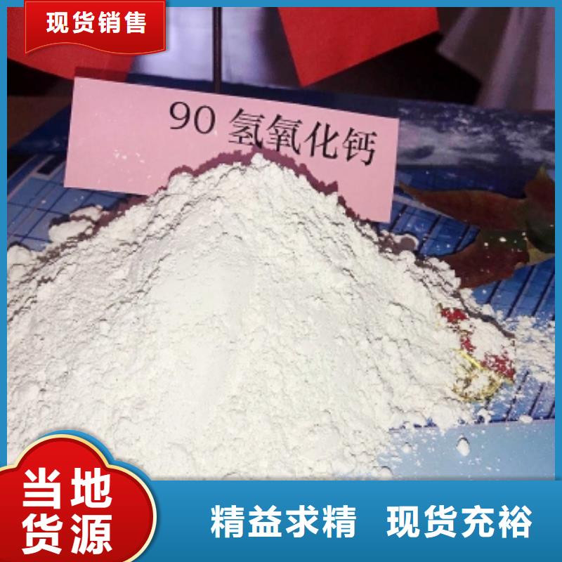 氢氧化钙灰钙粉技术支持