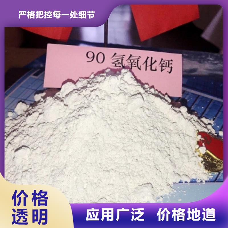 氢氧化钙品质稳定