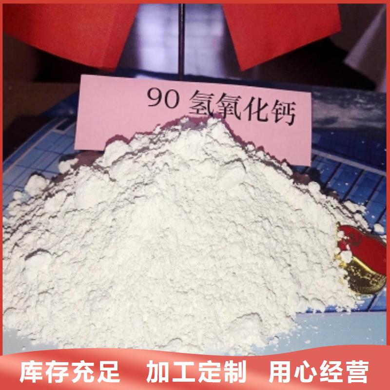 氢氧化钙厂商-优质靠谱