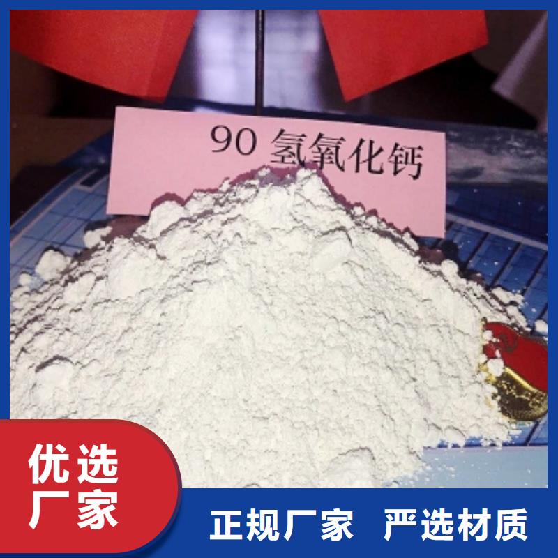 氢氧化钙质保一年