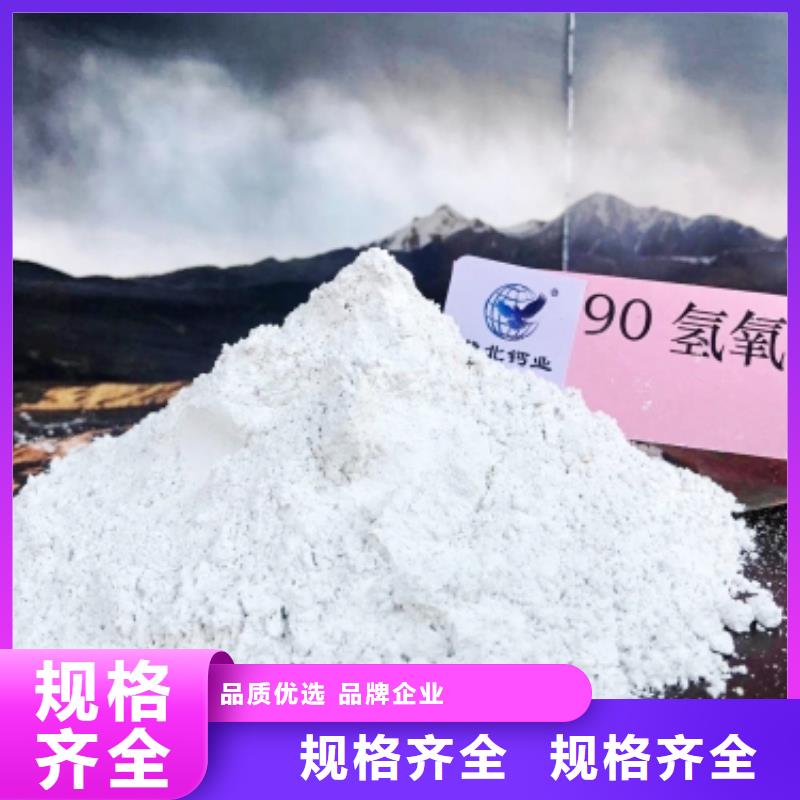 氢氧化钙脱硫剂免费供样