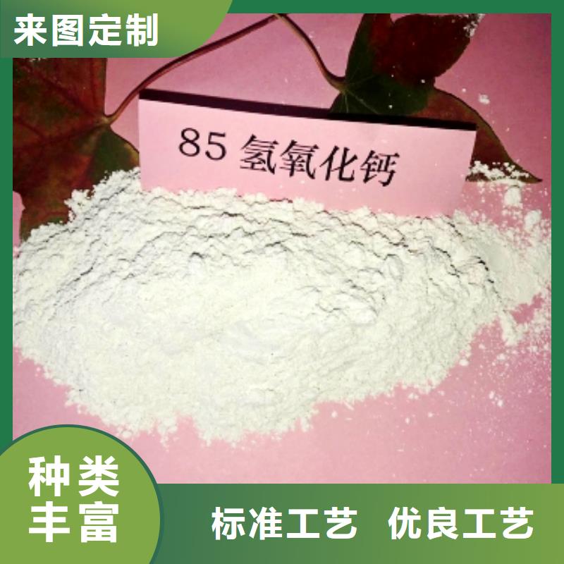 氢氧化钙厂商-优质靠谱