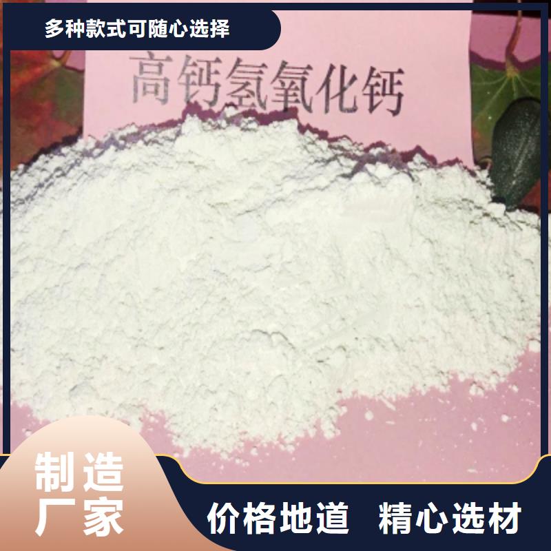 长治氢氧化钙氢氧化钙生产厂家厂家-值得信赖