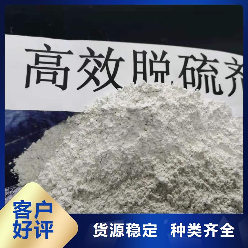 熟石灰脱硫剂质量可靠