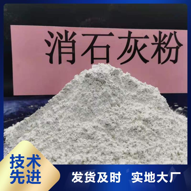 高活性氢氧化钙用于土壤中和简介