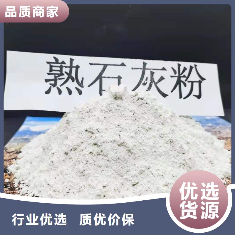灰钙粉烟气治理剂厂家详情