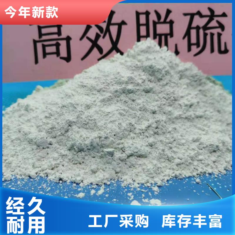 消石灰脱硫剂联系方式