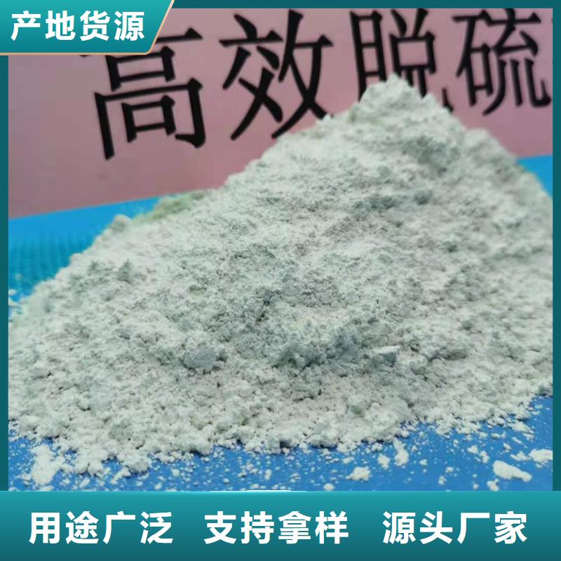 氢氧化钙质量无忧