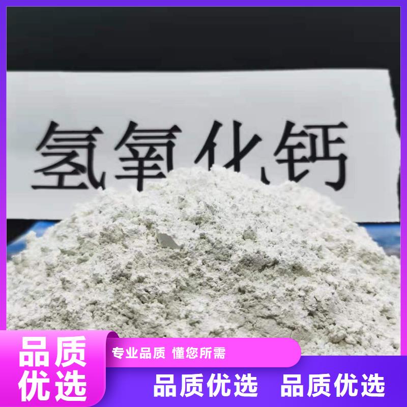 氢氧化钙_【氧化钙】产品性能