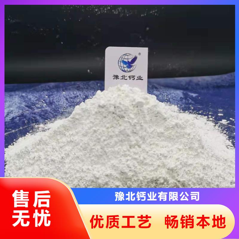  氢氧化钙您身边的厂家