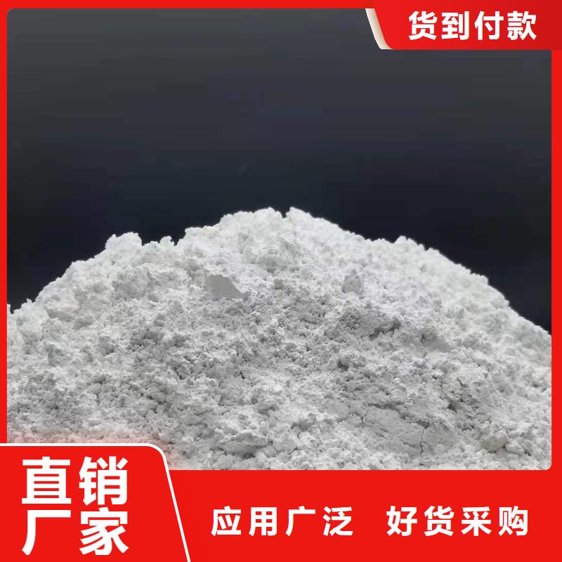 【图】高比表氢氧化钙厂家直销