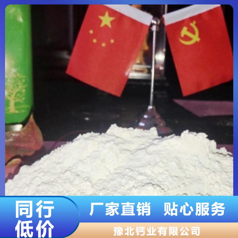 氢氧化钙_【氧化钙】产品性能
