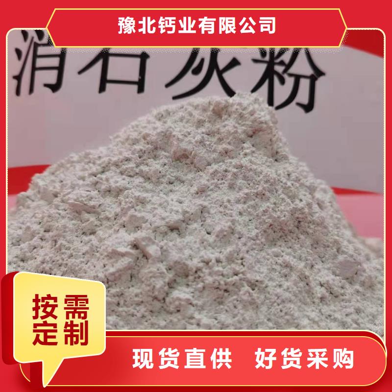氢氧化钙脱硫剂各种型号