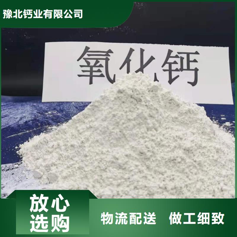焦作氢氧化钙全国配送
