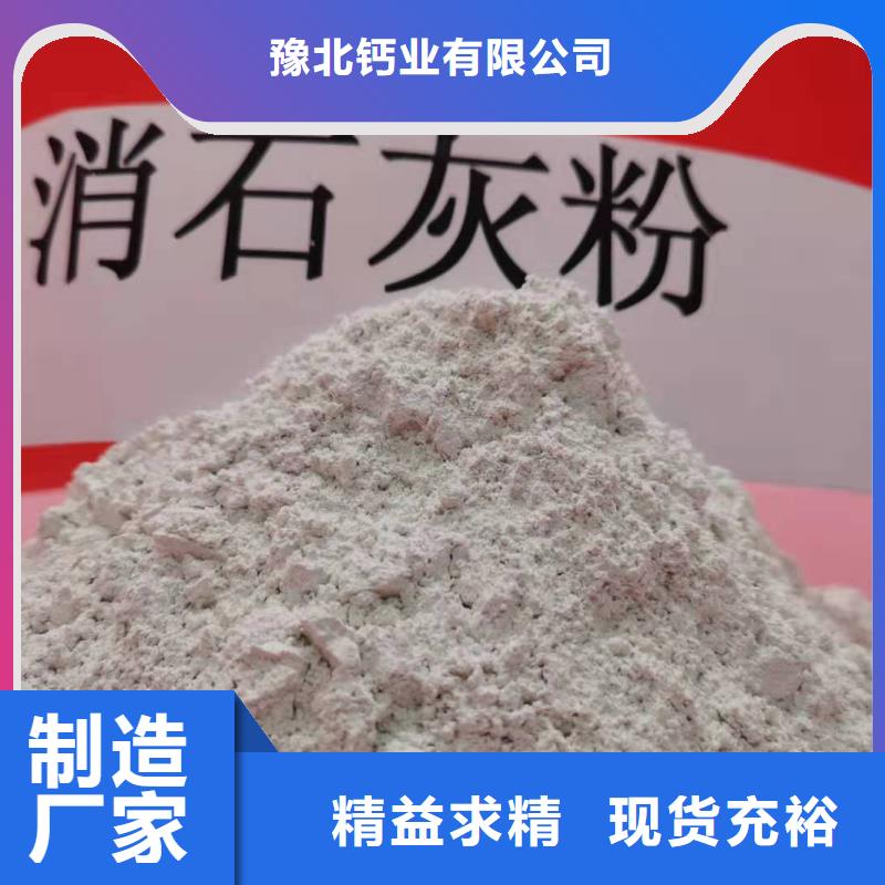  氢氧化钙您身边的厂家