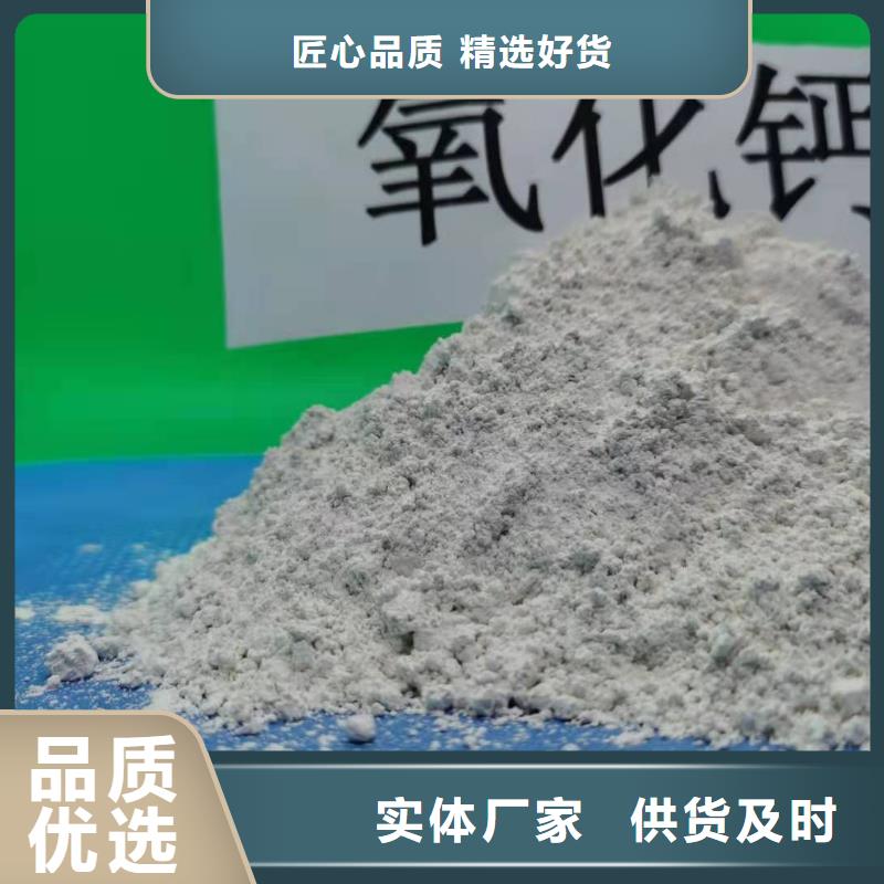 氢氧化钙高标准高品质