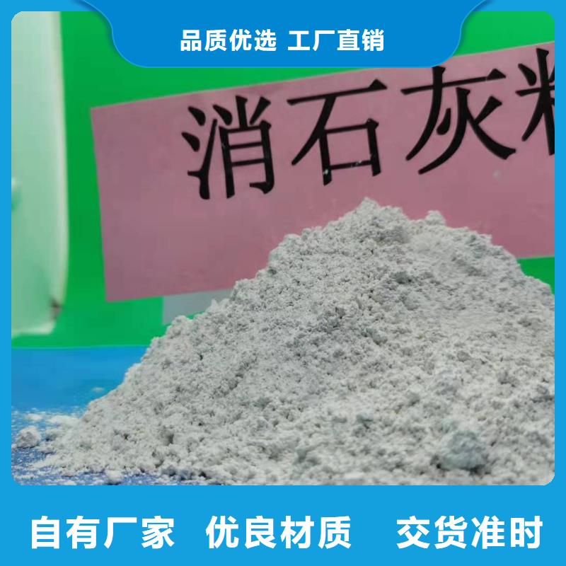消石灰烟气脱硫剂欢迎新老客户实地考察！