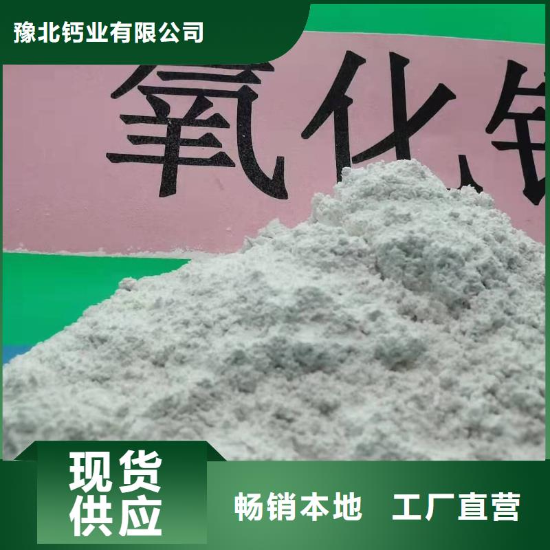 氧化钙用于土壤中和简介