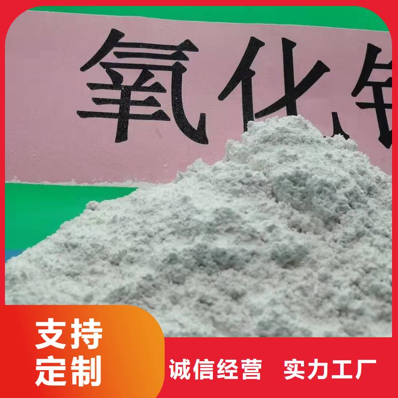氢氧化钙烟气脱硫剂厂家电话