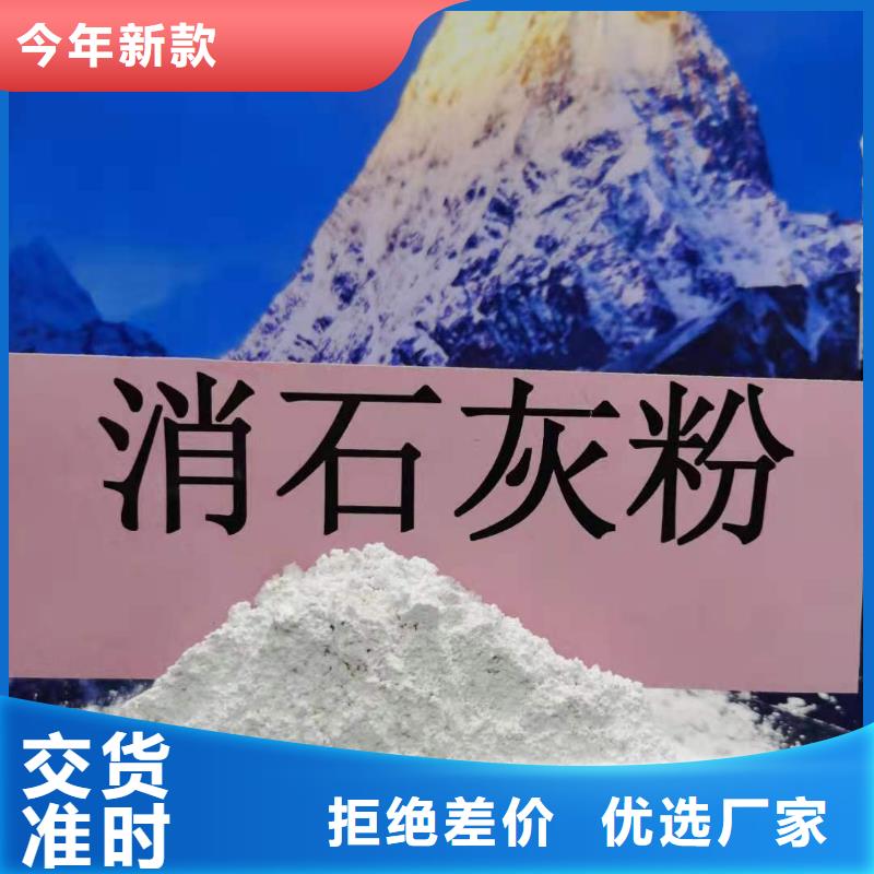 熟石灰灰钙粉规格齐全