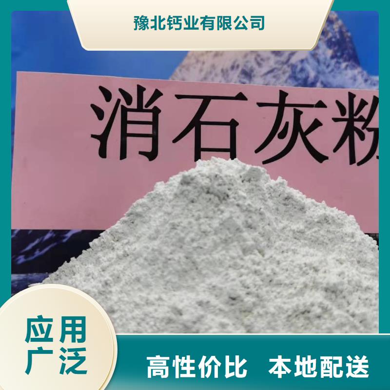 氢氧化钙酸水中和剂现货供应