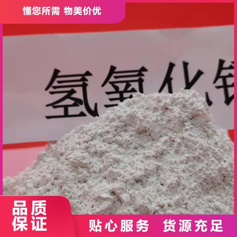 【氢氧化钙】消石灰生产厂家匠心打造