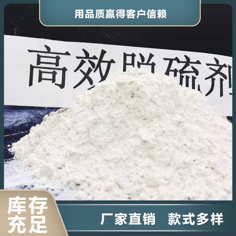 氢氧化钙烟气脱硫剂售后保障