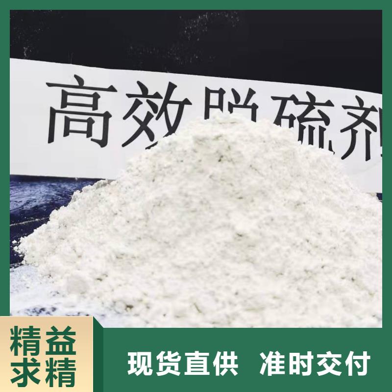 熟石灰脱硫剂质量可靠