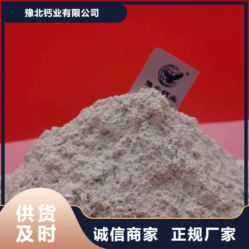 氧化钙酸水中和剂全网促销