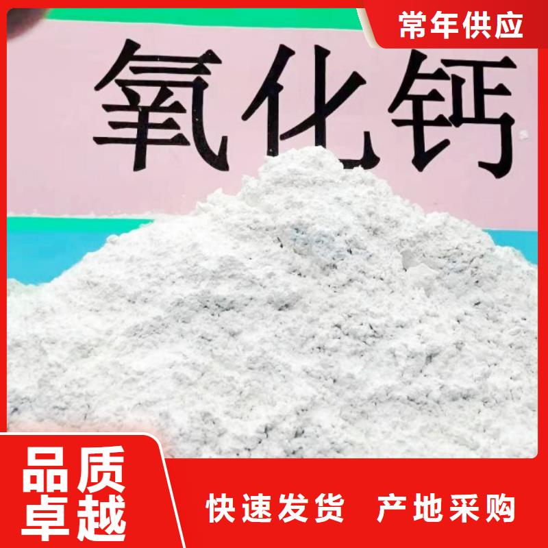 氢氧化钙白灰块氧化钙厂家用品质赢得客户信赖