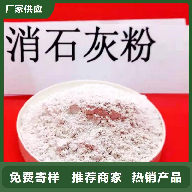 氢氧化钙烟气脱硫剂厂家电话