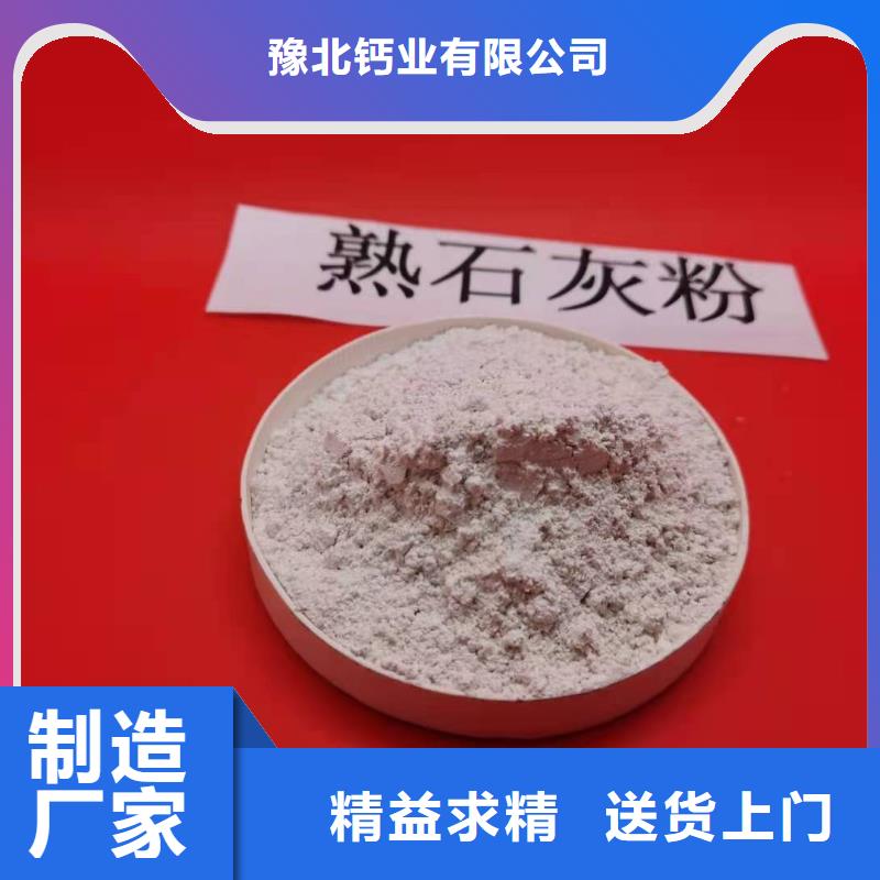 氢氧化钙氧化钙专业厂家