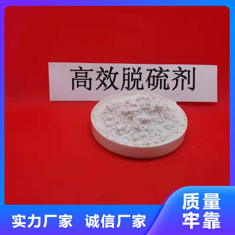 氢氧化钙烟气脱硫剂方案优先
